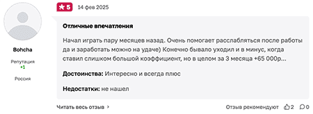 Отзыв об игре Ракета на деньги 2